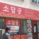 두리궁
