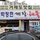 박정현게장백반 이미지