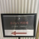 강남대로107길 18 | 신사 더 리버사이드호텔 카와베 테판야키, 런치 코스 내돈내산후기