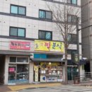 행복분식 이미지