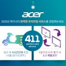 에이서서비스센터 - 마포구 월드컵로 196 | 에이서서비스센터