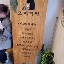 모리커피경주 - 경주시 황성로 31 | 모리커피경주