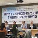 아라인도네시아