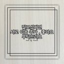 속초동아약국 이미지