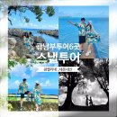 헤븐밸리2 | 괌 남부투어 괌켈리네 인생샷코스 스냅투어 현지투어 내돈내산후기