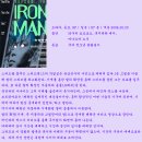 철남 ( The Ironman, 鐵男 Tetsuo, 1988 ) 이미지