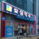 남일 약국 이미지
