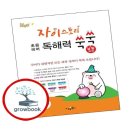 쑥쑥2