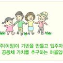 [사례] 산너울 마을 (2/2) 이미지