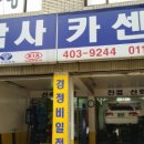 장박사카센터 이미지