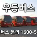 주식회사 우리여행사 이미지