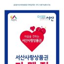 동서쇼파사무가구