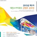 스카이로드 이미지