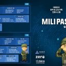 육군, ‘종이 휴가증’ 사라진다…앱 하나로 신분인증·할인 ‘원스톱’ 이미지