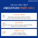 서울오라치과의원 이미지