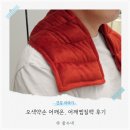 오색약손 | 어깨찜질팩 후기 오색약손 어깨온 승모근통증 필수템
