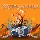 2010년 자외선 차단제 이야기! 이미지