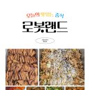 주식회사 마산푸드 이미지