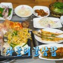 차가네통큰해물삼합 이미지