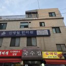 오늘은국수 - 수영구 광안해변로278번길 17 | [상도역맛집] 명동국수 솔직후기 (숭실대입구맛집)