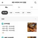 화명 이대맛태 이미지