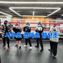용인대 SM복싱클럽 사우점 이미지