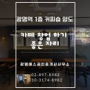 진광공인중개사사무소 이미지