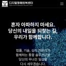 장의사 - 신안군 수련태도길 22-11 | (디지털장의사 후기) 네**판 게시글 삭제 부터 디지털명예회복센터 상담까지 알아본 솔직후기