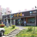 오릿대주원산오리요리전문점 이미지