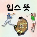 크로스복싱짐 | 갇힌 불안장애 입스와 무쇠소녀단과의 복싱경기후기,입스..그리고 그것이 경기와,중요한 일정에 주는 영향