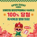 보배반점동탄한백점