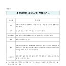 중앙소방학교