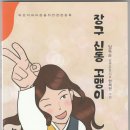 임옥순 - 장편동화집 이미지