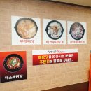 단양마늘부대찌개 이미지