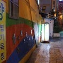 오동동198 이미지