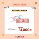 365데이안경콘택트 이미지