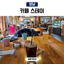 편한스테이 | 청계산 카페 스테이 주차 편한 로스터리카페