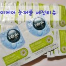 퍼비스코리아 | [맘스홀릭지후맘/퍼비스코리아]피로하고 불편한 눈을 상쾌하게!! 블링크 클렌징 살균티슈