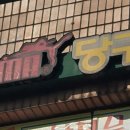 DAMA당구장 이미지