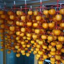 산마루 곶감