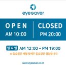 아이세이버안경 동천점 이미지