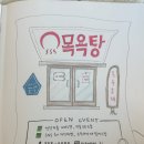 그림목욕탕 | 문어 목욕탕 그림책 추천 | 최민지 작가, 세 자매가 모두 좋아한 유아 그림책 후기