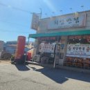 회암반점