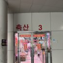 세권축산 이미지