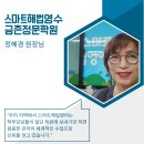동산수학교습소 | 스마트해법영어 원장님의 리얼 후기_고양파주지사_금촌정문학원