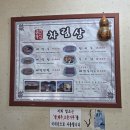 감나무묵집 | 원주 맛집 블루리본 흥업묵집 다녀온 후기(메뉴판, 묵칼로리, 주차가능)