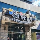 세븐일레븐진주과기대후문점 | 진주 칠암동 맛집, 진주 과기대 근처 오리불고기, 염소불고기 맛집, 백조품은오리