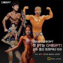 디에타PT 이미지