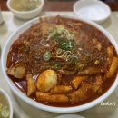 킹왕짱라볶이