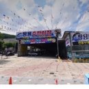 쌍용활어회수산
